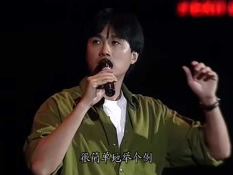 黃子華：我係一個中國人？