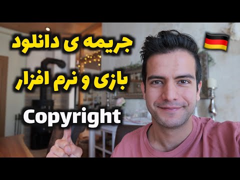 جریمه ی دانلود رایگان فیلم، آهنگ یا بازی کرک شده در آلمان چیه؟