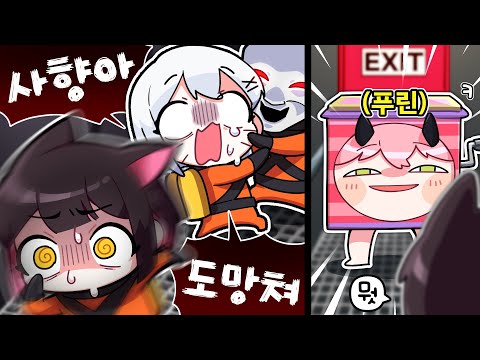 고인물이 괴물로 변하는 "몰카" 당했을 때 뉴비 반응 ㅋㅋㅋ