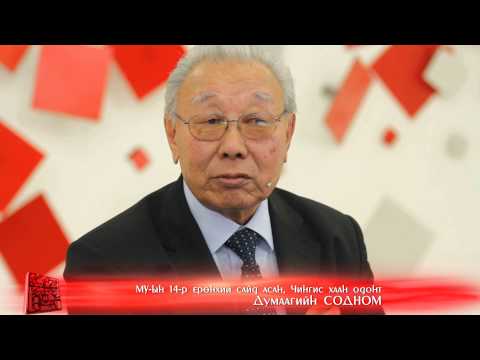 [Монгол Тулгатны 100 эрхэм] - Д.Содном