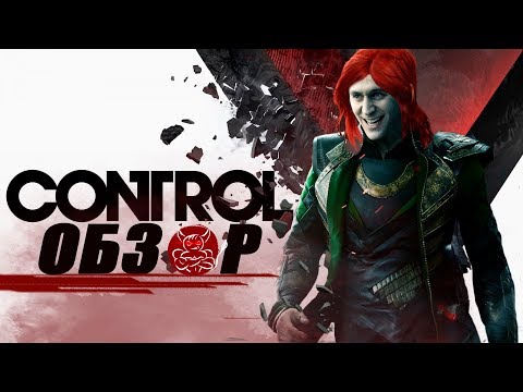 Control  - Изнасилование Мозга [Обзор]