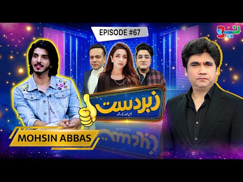 Zabardast With Wasi Shah | Mohsin Abbas | Ep 67 I 30 May 2024 I Neo News