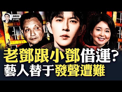 Did Deng Xiaoping borrow luck from "Little Deng"? Though his life was short, his political legacy...