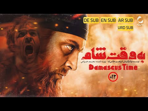 Damascus Time Movie | 4K | Iranian Pilot's Confrontation with ISIS on the Plane | Hadi Hejazifar