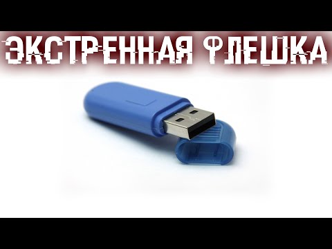 Реаниматор Windows на флешке/диске который нужен всем!