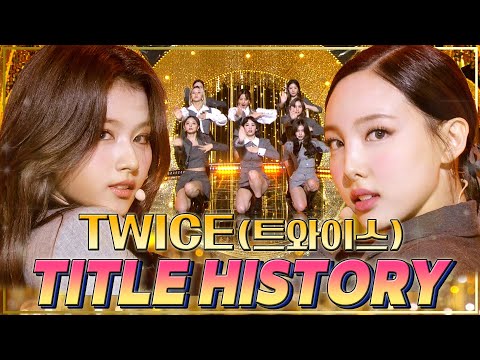 #TWICE #트와이스 강렬한 레트로 음악 #ICANTSTOPME 컴백 기념👍 트둥이들 타이틀곡 무대 모음집💕[대케가수] / KBS 방송