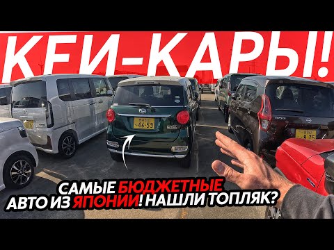 THE MOST AFFORDABLE CARS FROM JAPAN🔥FOUND A DRAIN 😱PRICES FROM 460 THOUSAND RUBLES❗️HOW TO AVOID ...