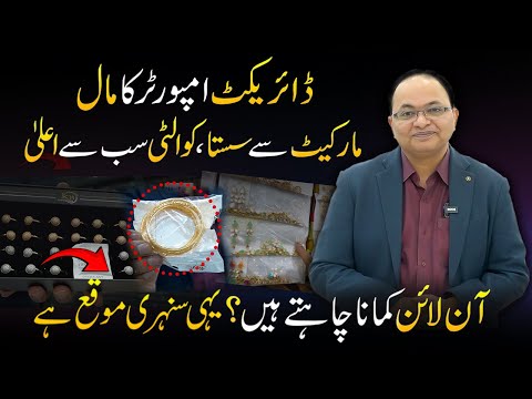 Best Artificial Jewellary to Sell Online | Shahalam Market Direct Importer | High Quality Low Prices