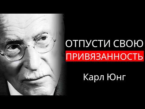 9 ключей, чтобы отпустить кого-то без боли | Философия Карла Юнга