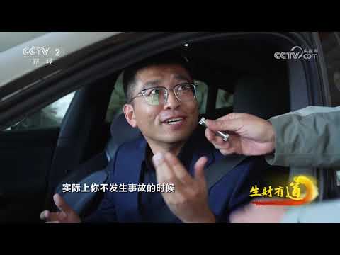 《生财有道》 20251217 投资中国投资未来：百年德企的中国缘 |  财经风云
