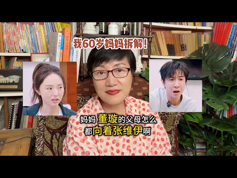 董璇的悲剧，绝不止张维伊