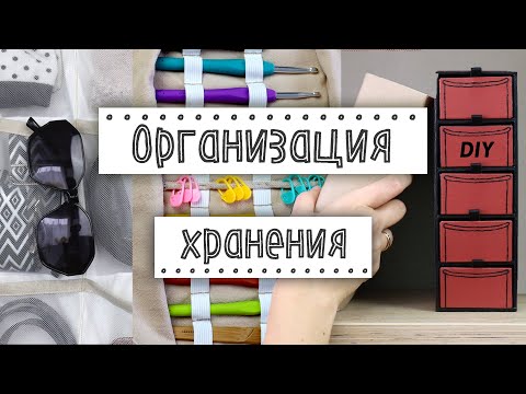 DIY storage organization ideas. DIY jewelry box.