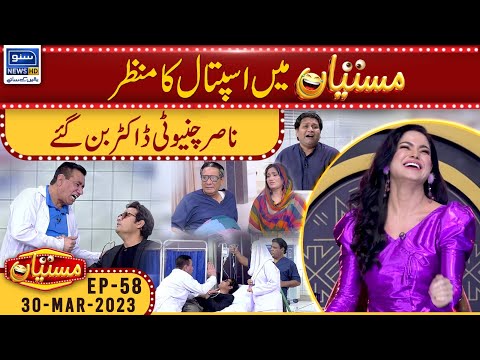 Nasir Chinyoti As Doctor | Mastiyan | 30 March 2023 | Suno News HD