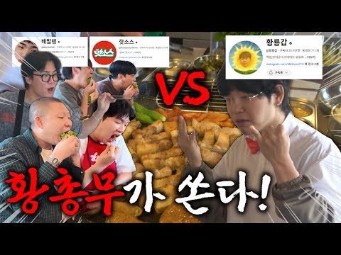 핫소스,배말랭vs황총무! 삼겹살 몇인분 먹었는지 맞춰라! 