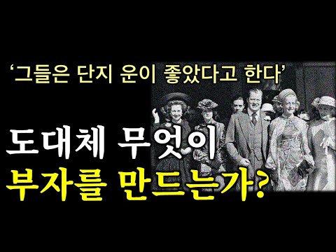 (40분 마인드셋) 결국 부자되는 길은 “이거”였다ㅣ잠재의식 새로 깔기