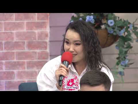 КҮМІСАЙ ЕСІМДІ АРУДЫҢ ТАҢДАУЫ - ТАҢАТ! Сезім Бағы! 22.12.25