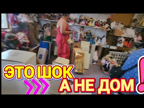 ❤️‍🔥Распродажа в Доме США ❤️‍🔥АНТИК ВИНТАЖ