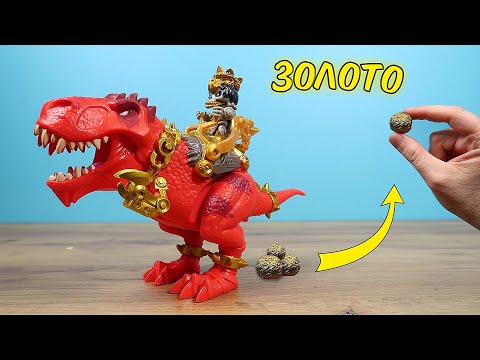 Ищу настоящее ЗОЛОТО в какашках Динозавра! Treasure X Dino Gold. Динозавр с сокровищами!