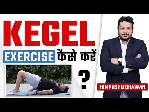 How to do Kegel Exercises? | Kegel Exercise Step By Step