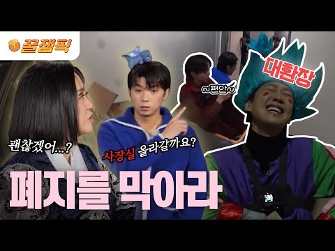 [#홍김동전] 다음주 마지막회😢 홍김동전 폐지를 막아라! 폐지를 막기 위한 멤버들의 대환장파티 추격전😂｜ KBS 240111 방송