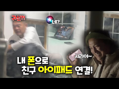 Surprise your friend by secretly hacking their iPad!!