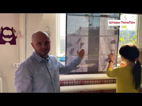 Как пошить римские шторы самостоятельно советует директор салона штор ТюльПан.