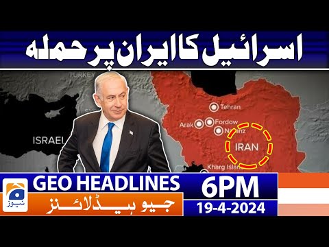 Geo News Headlines 6 PM - 𝐈𝐬𝐫𝐚𝐞𝐥'𝐬 𝐚𝐭𝐭𝐚𝐜𝐤 𝐨𝐧 𝐈𝐫𝐚𝐧 | 19th April 2024