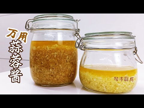 All-Purpose Garlic Sauce – Perfect for Steaming, Stir-Frying, Braising, and Roasting!