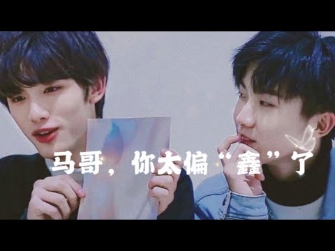20220307 【TNT时代少年团】 【祺鑫】 马哥：我就是偏心了，咋滴，咋滴