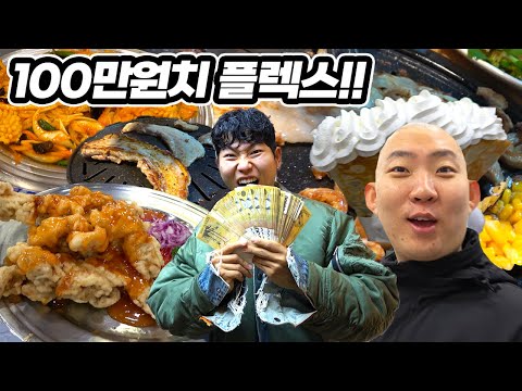 선응이형 150만원치 플렉스 먹방 시켜주기!!!! (feat.리안,야끼우동,짬뽕,탕수육,크레페,막창,곱창,삼겹살)