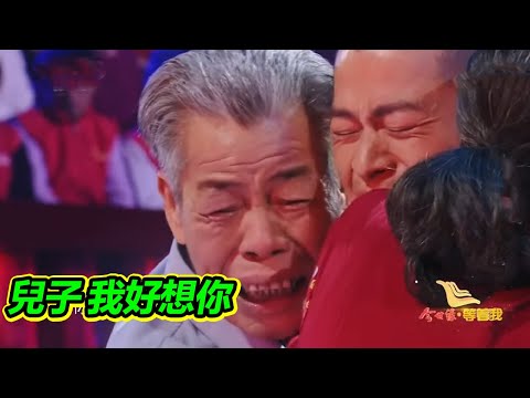 “少林小子”登上世界舞台 只為讓爸媽看到自己 艱辛的尋親之路!【等着我】