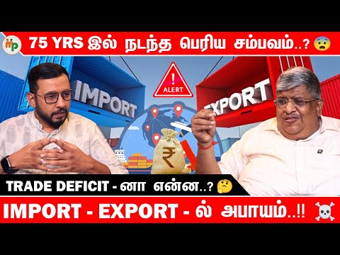 Shocking Report: Rupee Weak ஆகுமா..?😱 India -க்கு என்ன பாதிப்பு.. ? 😨