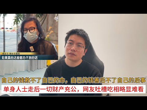 Your own money can't save your own life, nor can it cover your own funeral expenses; the confisca...