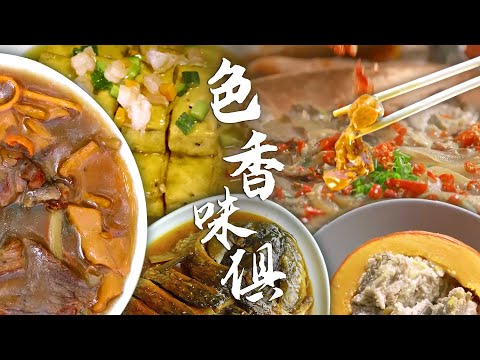 满汉全席中的宫廷名菜🤩 内有乾坤的华夏第一鸡，品味历史与美味的双重盛宴💕 | 腾讯视频 - 纪录片