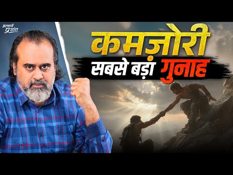 कब तक हालात को दोष दोगे? || आचार्य प्रशांत
