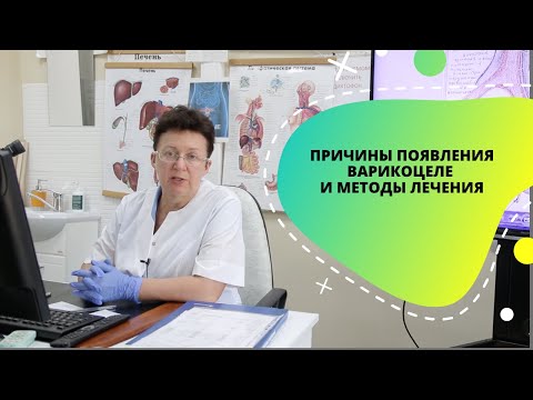 CAUSES OF VARICOCELE AND TREATMENT METHODS.