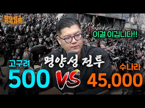 중국에게 먹히지 않은 한국인의 비결
