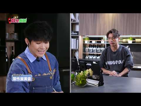 《全星暑假－MIRROR+》聲控廚房   精彩重溫