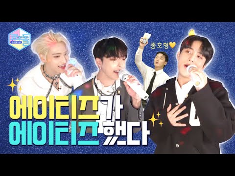 [CONODOLL🎤] EP.25 ATEEZ🤗 Were you Good at Singing from Birth? Yes, We are♥ (Unaired Clip)