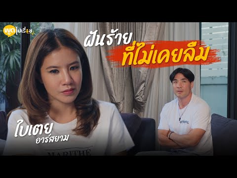 พูดไปเรื่อย | หัวใจของหญิงแกร่ง อดทนทุกเรื่องราวที่ต้องเจอ