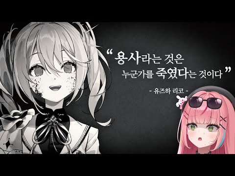 리코 멋있는데? - [스텔라 핫클립]