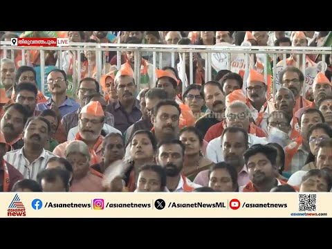 'എൽഡിഎഫിന്റെയും യുഡിഎഫിന്റെയും ചിഹ്നങ്ങൾ  രണ്ടാണെങ്കിലും അജണ്ട ഒന്ന്'; നരേന്ദ്ര മോദി | Narendra Modi