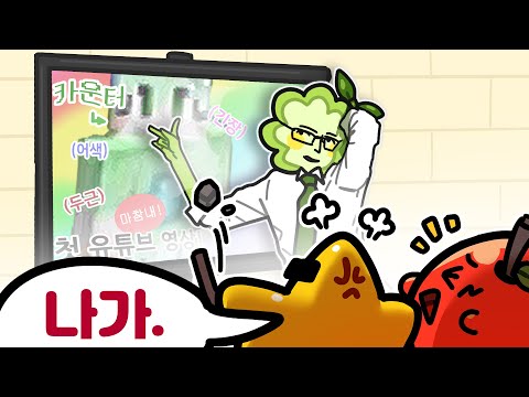 The story of getting scolded by Maple