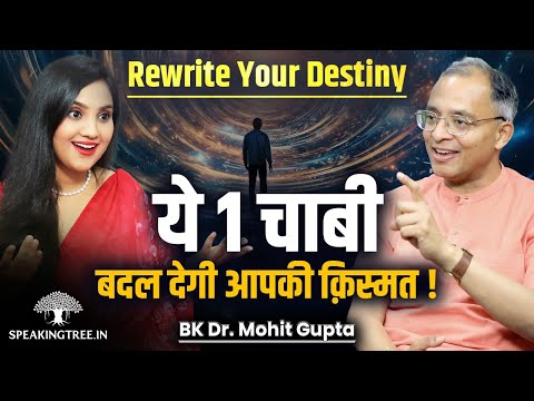 Soul Journey, Manifestation & Karma Secrets । Change Your DNA with Thought Power । BK Dr Mohit Gupta