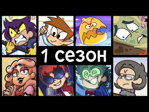 13 Карт — 1 сезон | Все серии