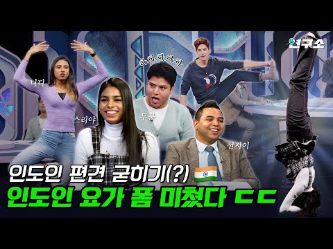 종특특집 Ⅻ. 🇮🇳 “이렇게 계산 못하면 인도에서 못 살아요"  29단(29*29)을 외우는 인도 사람들 / 별다리 연구소