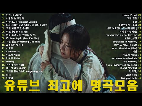 ☃️하루 끝에 듣는 힐링 발라드 🎶 광고 없는 감성 명곡 모음｜백지영, 성시경, 더원, 이승기, 김필, 양파, 임창정- 소울스타,원티드,민경훈,문명진,루다,이승기,더씨야,에일리,