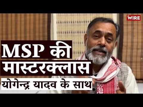 MSP की Masterclass - With Yogendra Yadav | Farmers Protest | Shambhu Border | Central Government