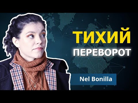 Запад под властью трансатлантической секуритократии | Нел Бонилья
