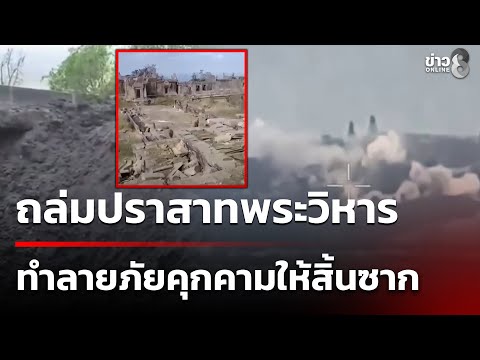 Destroying or rendering powerless; a threat | December 28, 2025 | Channel 8 Evening News